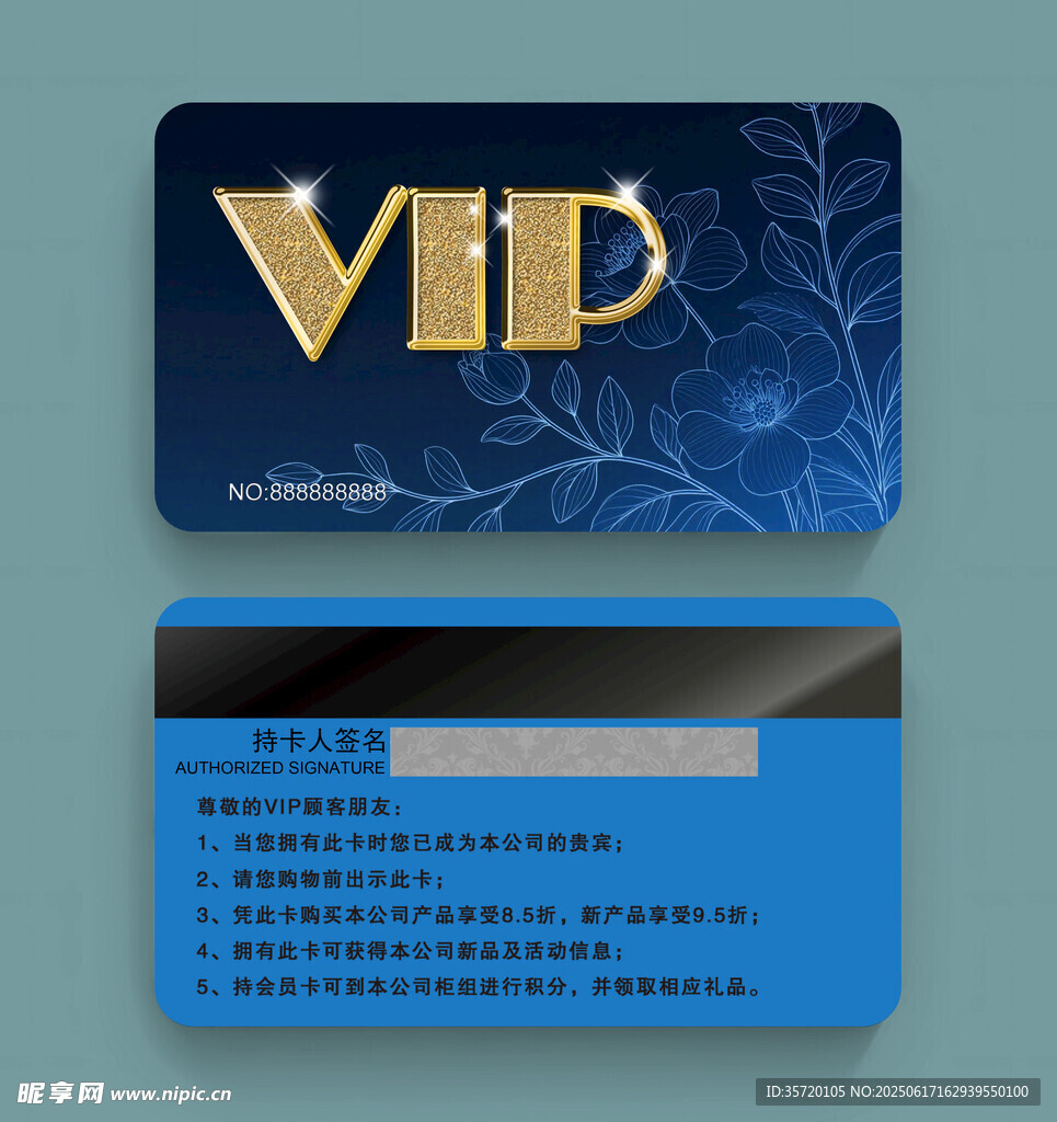 藍色花紋VIP會員卡設計