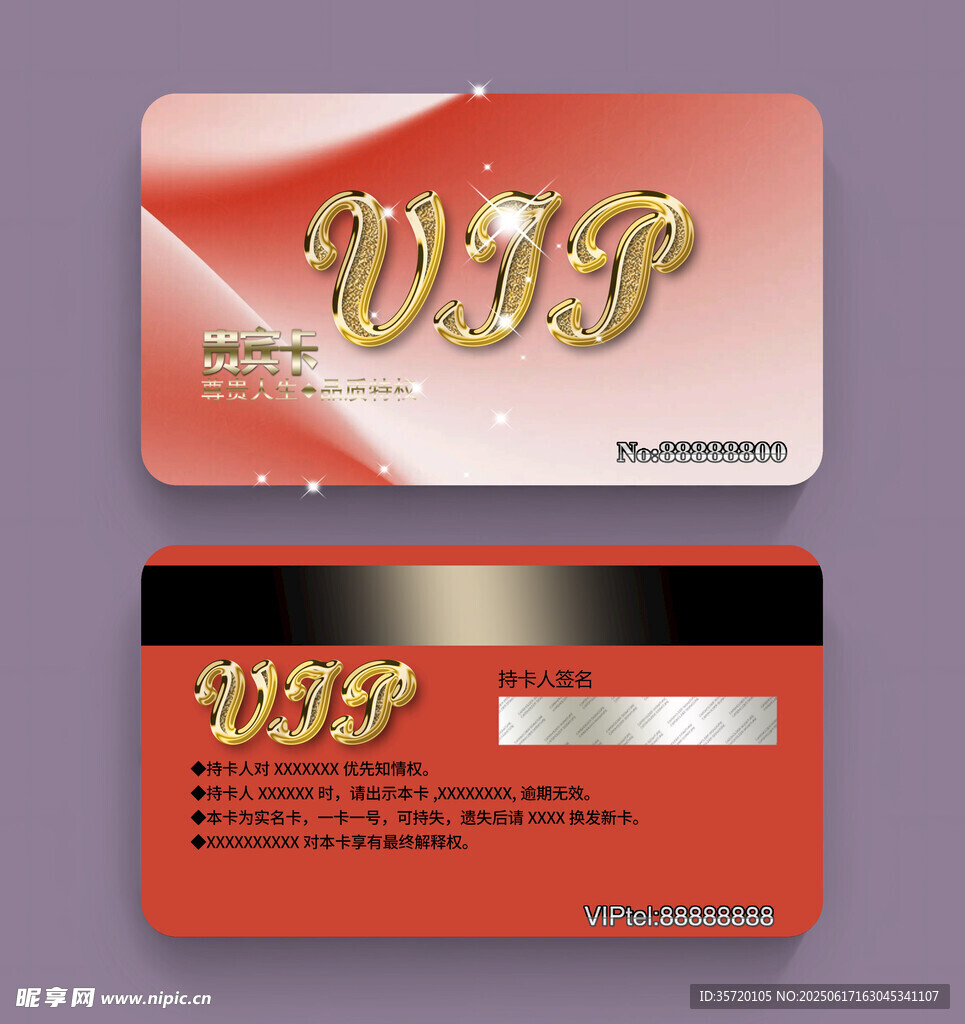 紅色奢華VIP會(huì)員卡設(shè)計(jì)