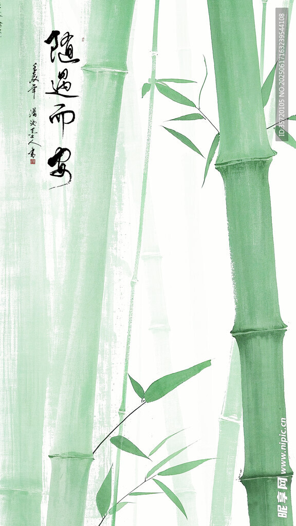 清新翠竹圖
