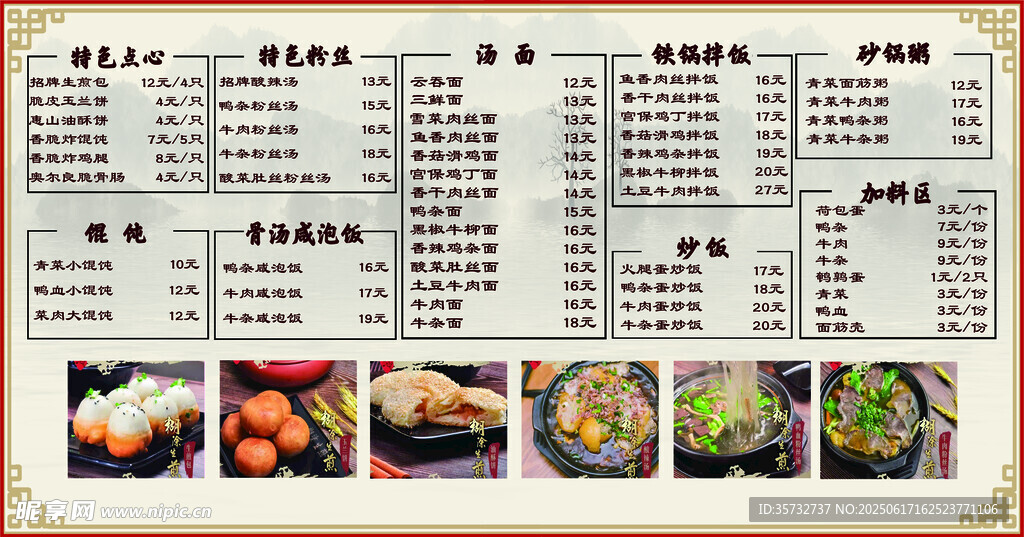 鐵鍋拌飯 