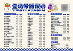  酸奶罐罐