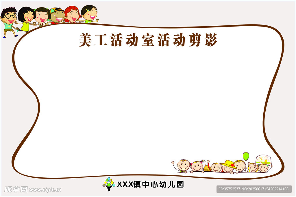 美工活動室