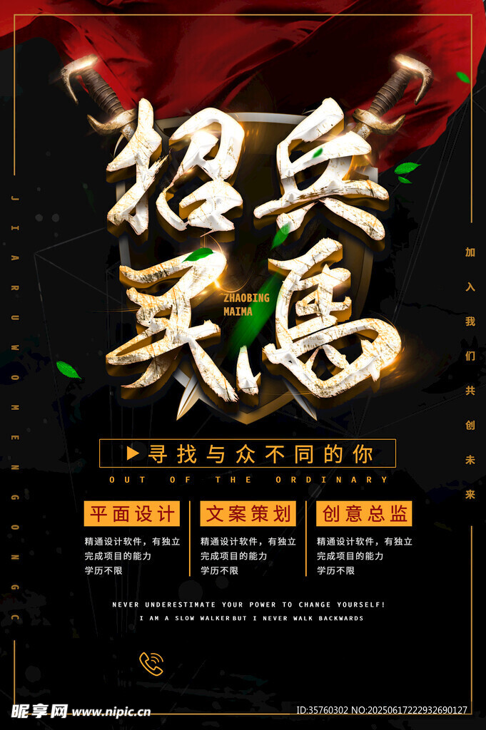 招聘 