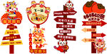 新年裝飾標(biāo)牌   喜慶氛圍濃