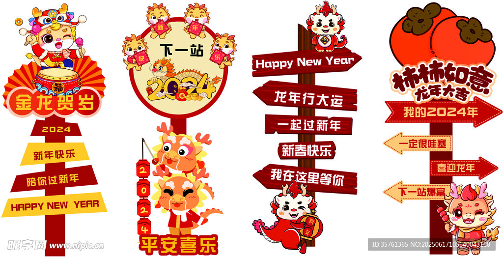 新年裝飾標牌   喜慶氛圍濃