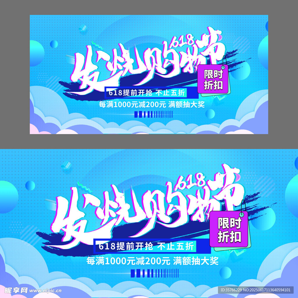 夢幻畢業季促銷海報