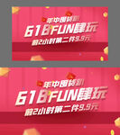 616FM肆樂(lè)活動(dòng)宣傳海報(bào)