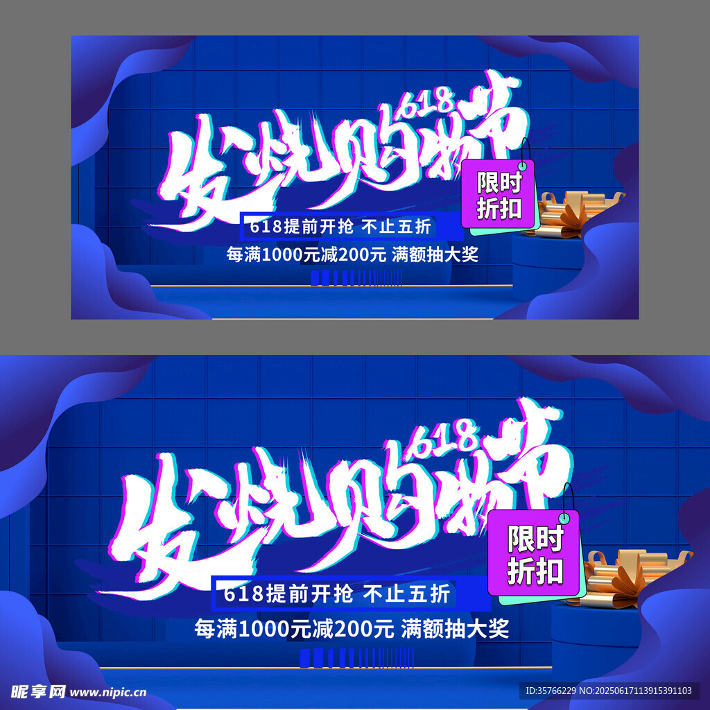 發光吧媽媽節促銷海報