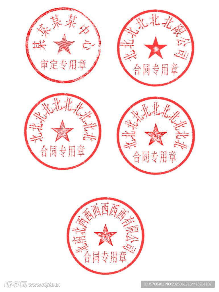 圓形紅色印章圖案展示