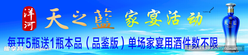天之藍