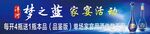 夢之藍