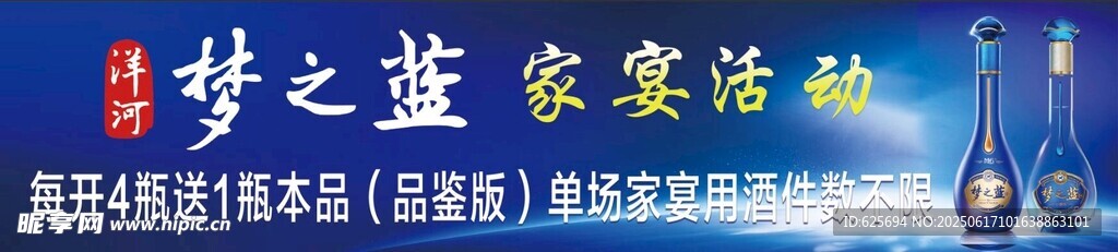 夢之藍