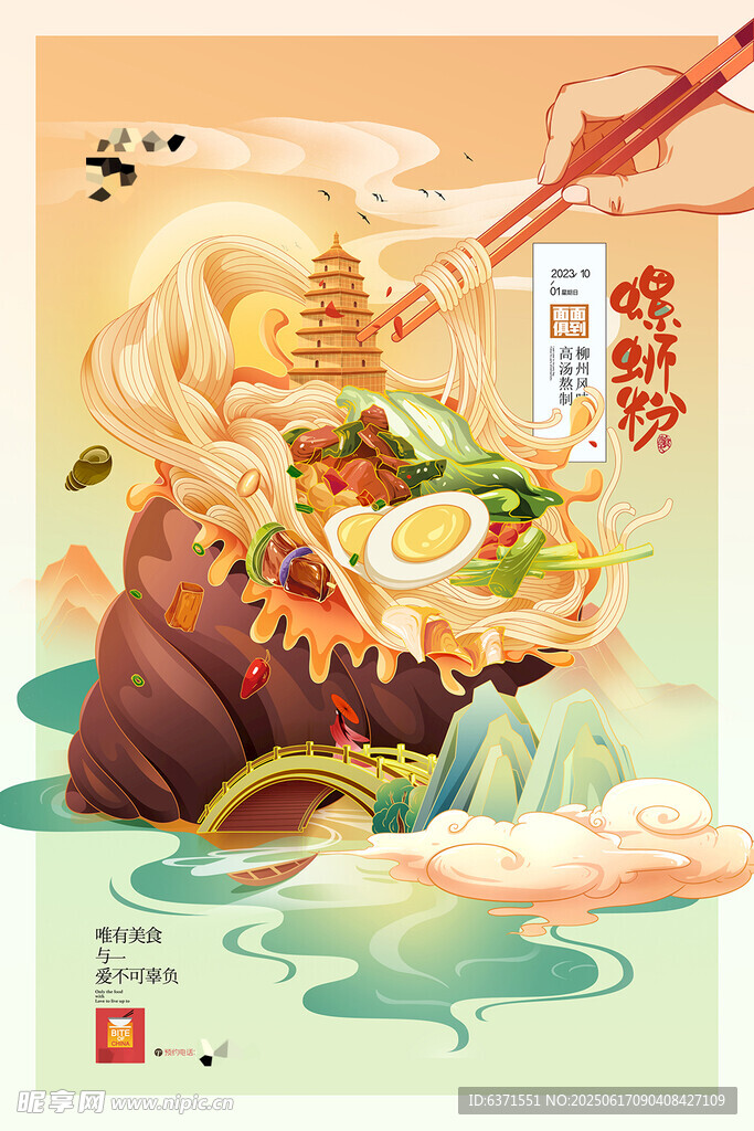 國(guó)潮風(fēng)美食插畫(huà)