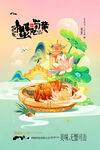 螃蟹美食插畫(huà)