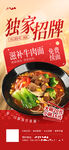 牛肉面海報(bào)