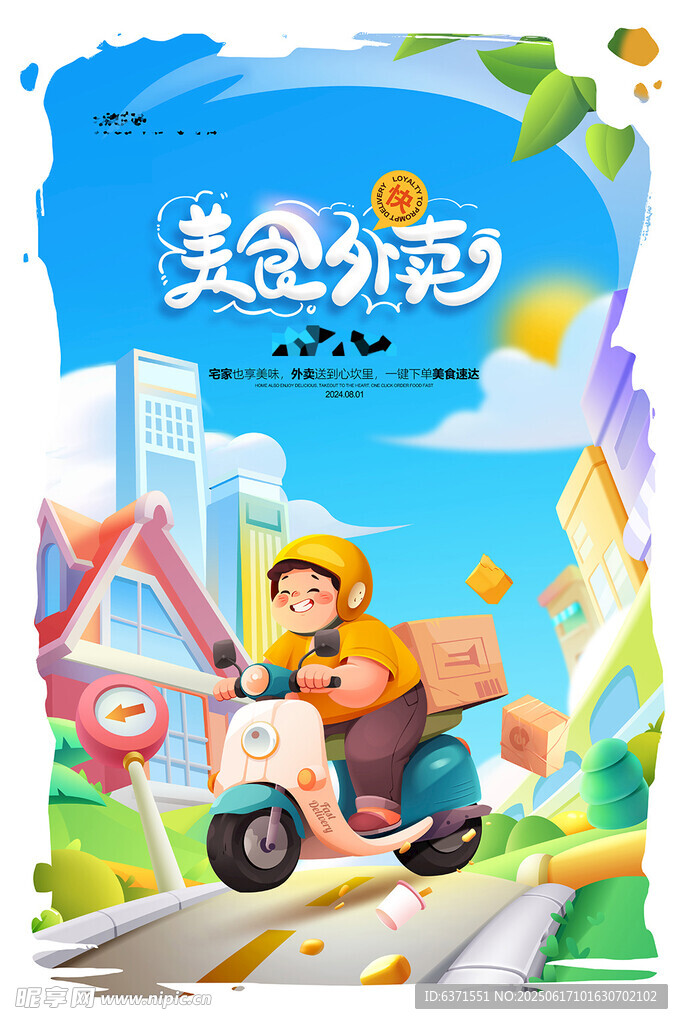外賣小哥送餐手繪插畫