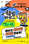 奶茶促銷海報(bào)
