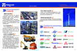 某企業(yè)官方網(wǎng)站首頁展示