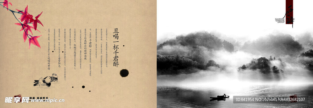 水墨古風意境圖