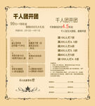 千人入團(tuán)招募海報(bào)