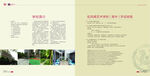 宣傳冊(cè)內(nèi)頁展示
