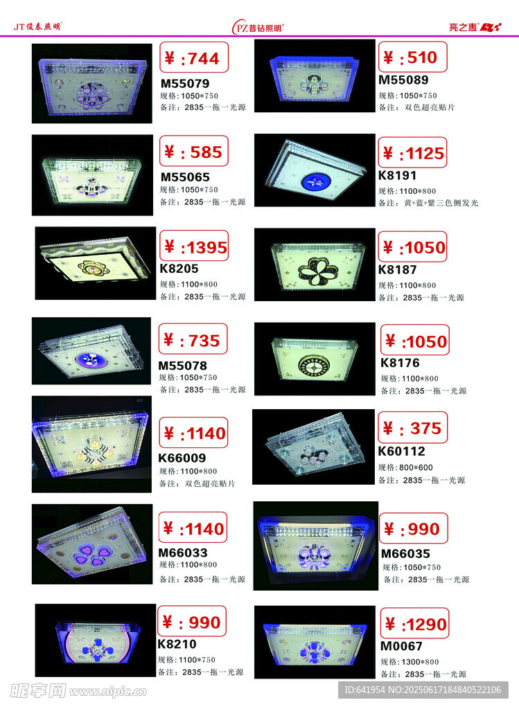 燈具 檢測圖像展示