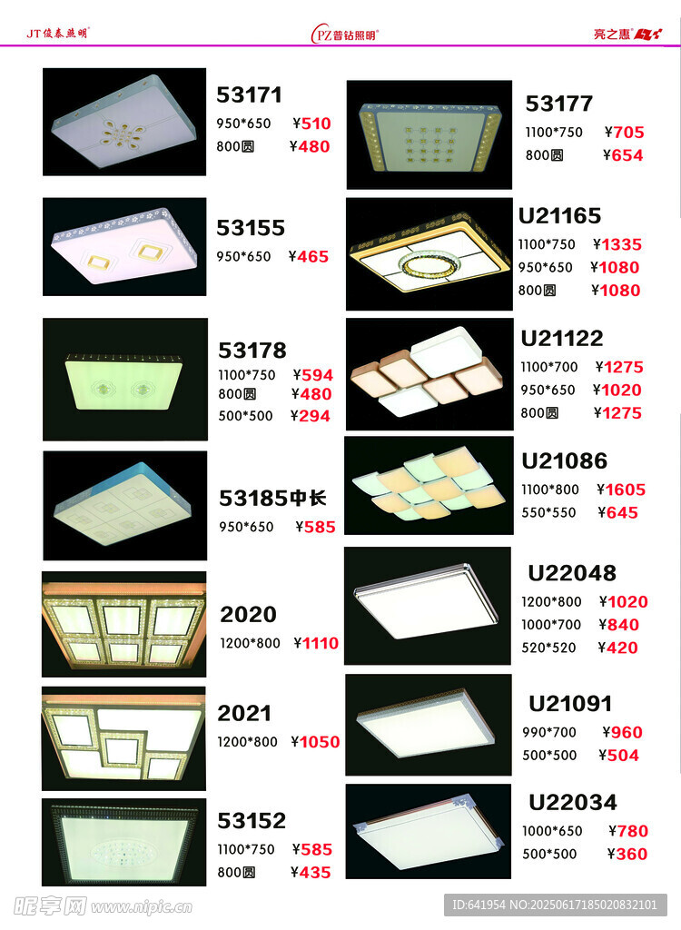 多樣款式的精美燈具展示