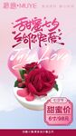 甜蜜愛(ài)意玫瑰情人節(jié)蛋糕