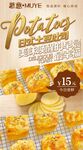 日式土豆吐司烘焙面包