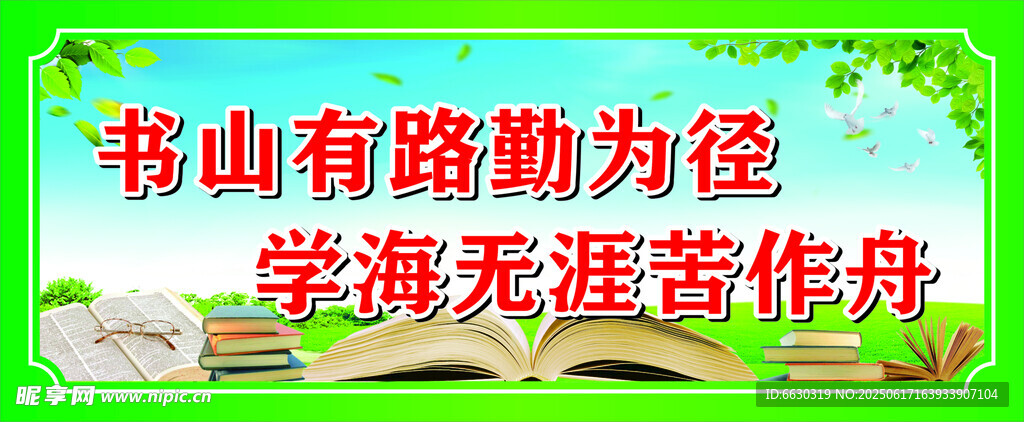 校園文化標語