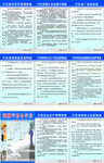 汽修廠管理制度