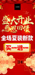 盛大開業(yè)活動(dòng)展架