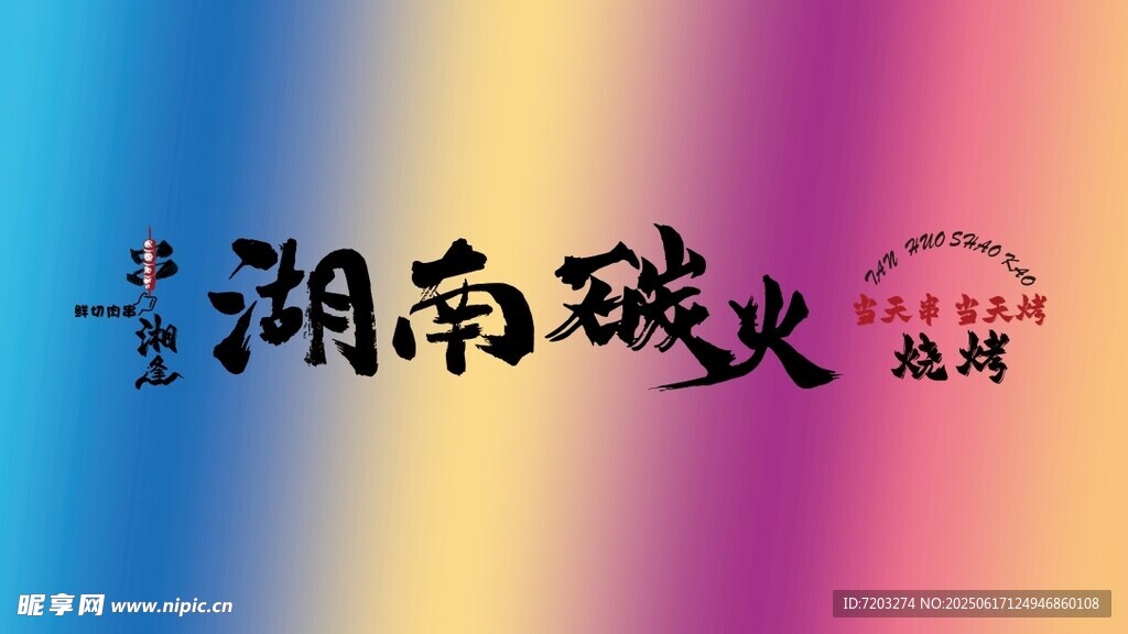 幻彩燈箱