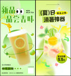 奶茶水果茶新品