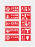 消防標識
