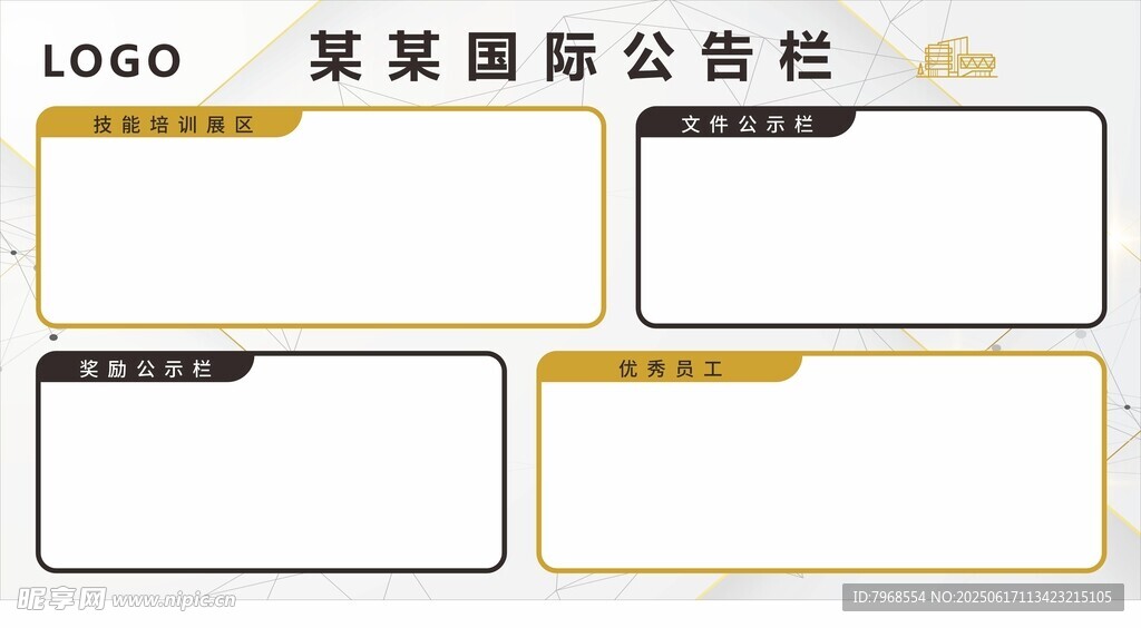 信息公告欄