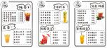 奶茶店菜單冷飲菜單