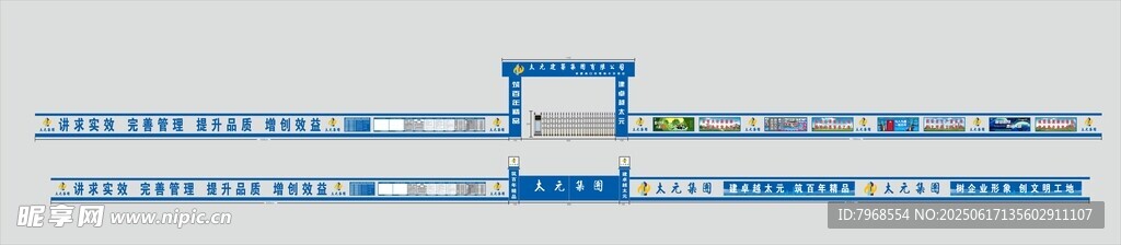 工地大門圍檔
