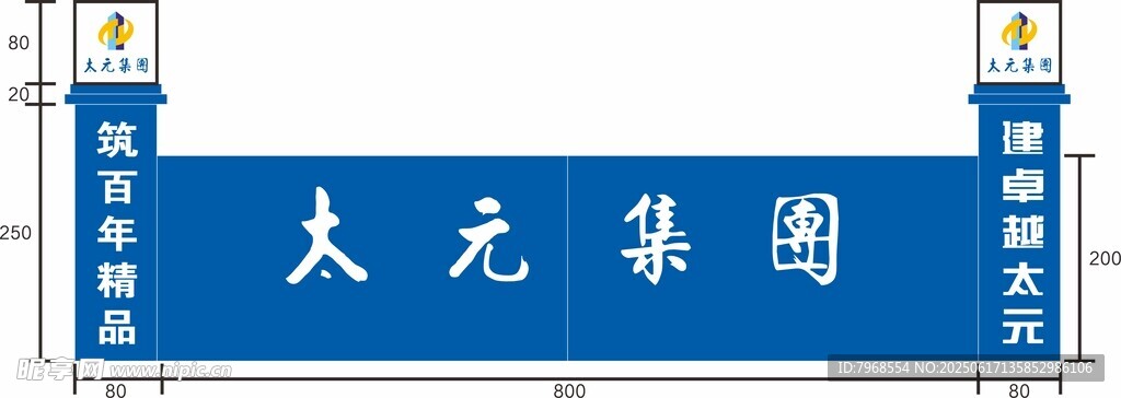 工地大門