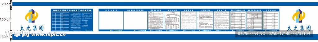 工地大門圍檔