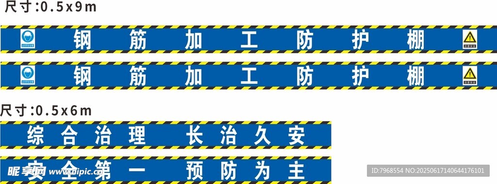 工地防護(hù)棚標(biāo)化
