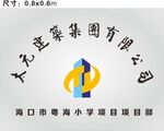 不銹鋼牌子