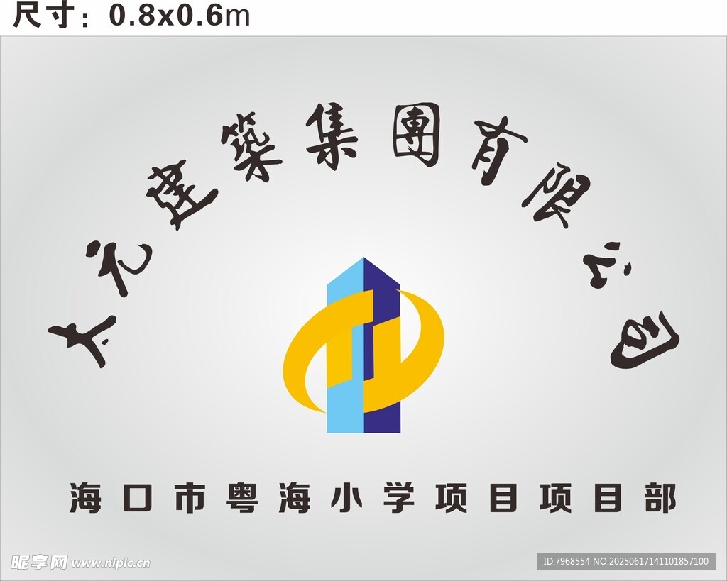 不銹鋼牌子