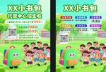 XXX培訓中心開始招生啦