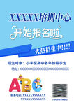 XXX培訓中心開始招生啦