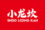 小龍坎  標志
