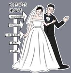 婚禮卡通頭像迎賓