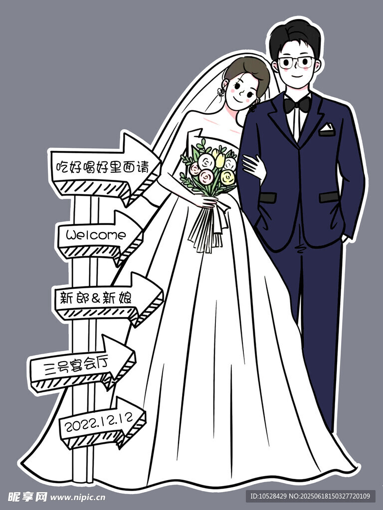 婚禮漫畫卡通頭像迎賓