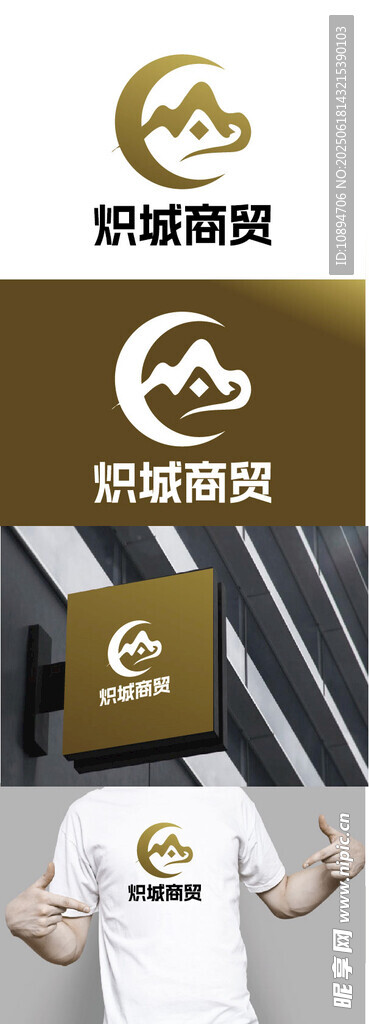 商貿標識設計