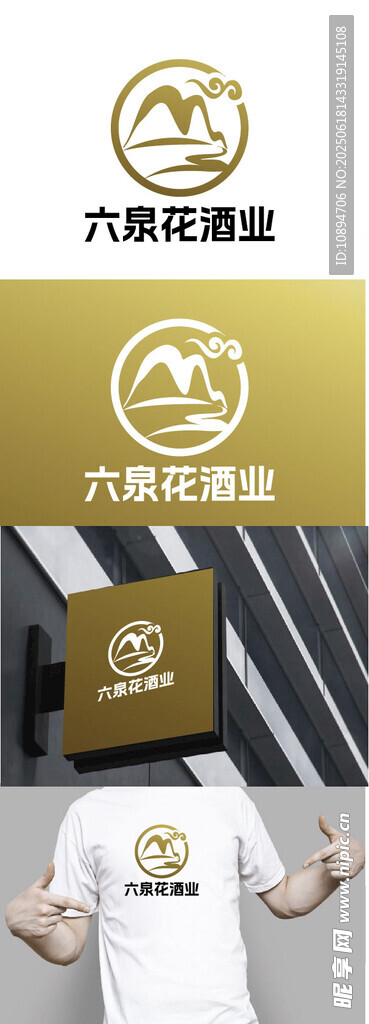 酒業標識設計